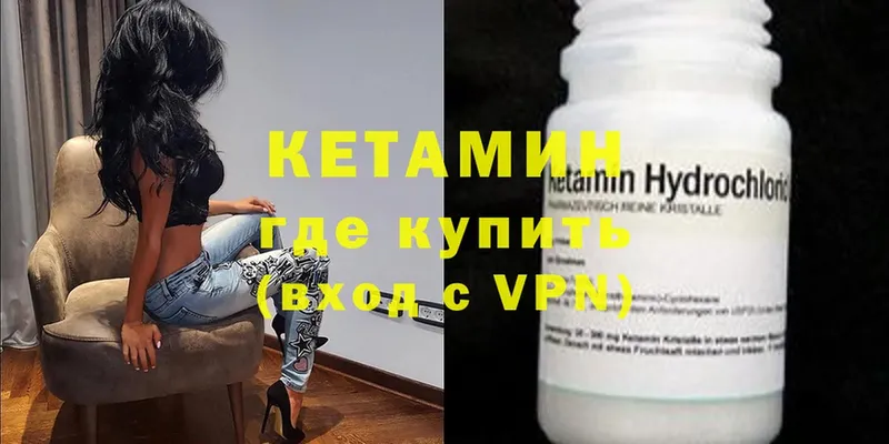 КЕТАМИН VHQ  Нягань 